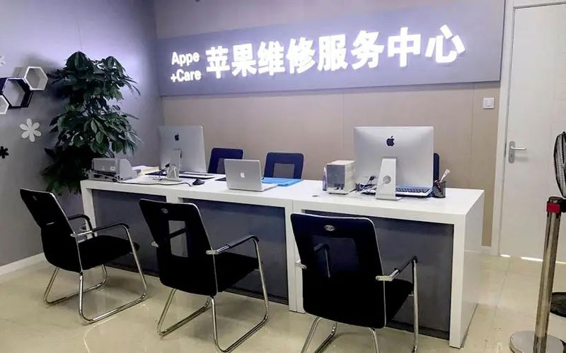 泸州中山苹果手机授权维修点地址电话信息